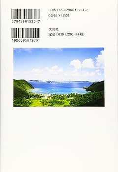 Amazon.co.jp: 刻まれた21センチ: 血管腫と共に生きる : 玉元 三